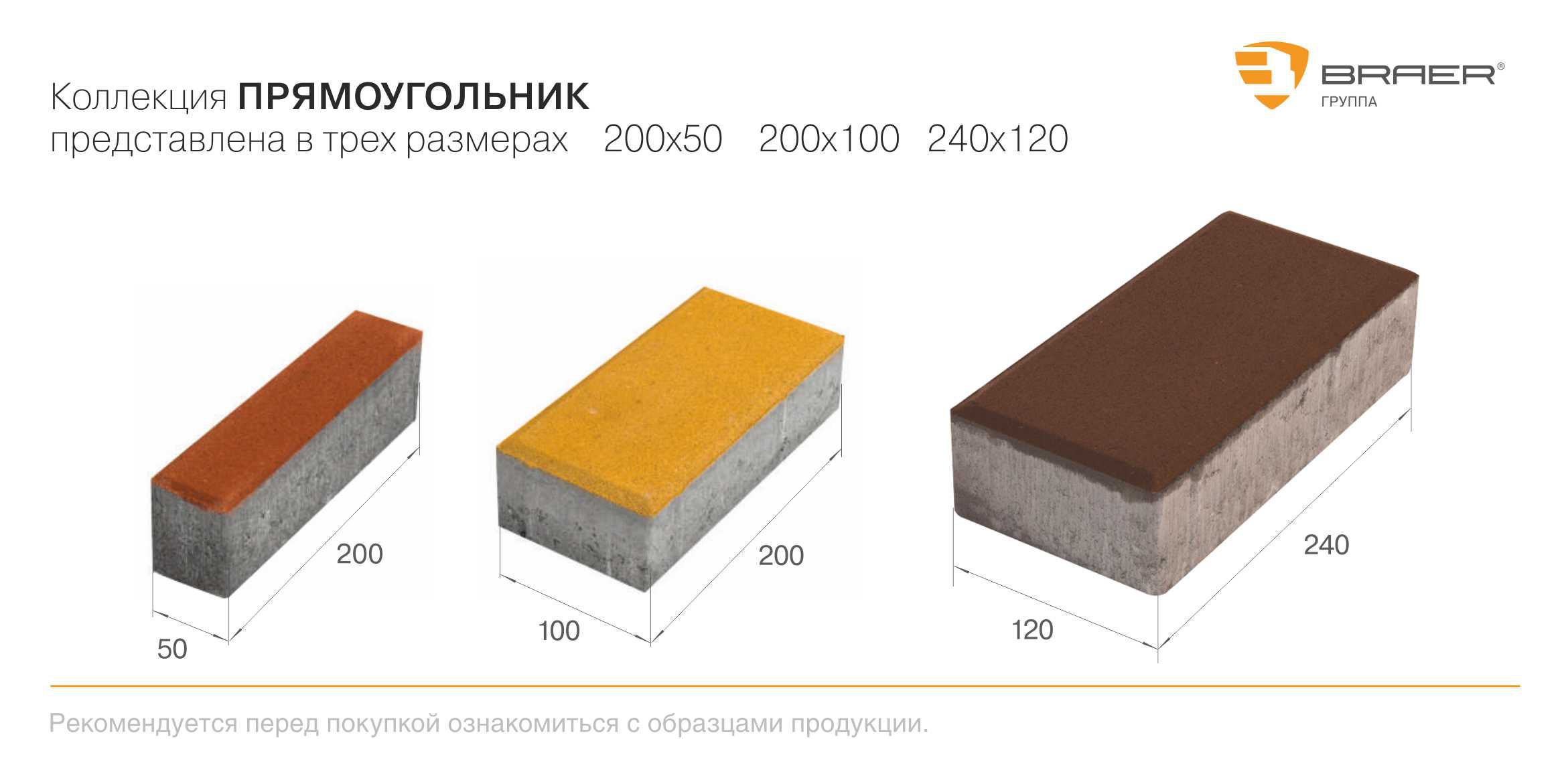 Плитка тротуарная тип 3